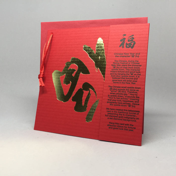 Chinese New Year/Spring Festival